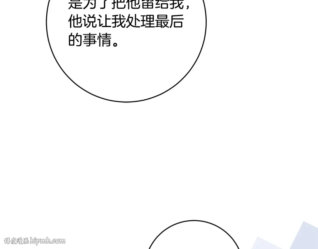 第167话 霸气反击 第176页