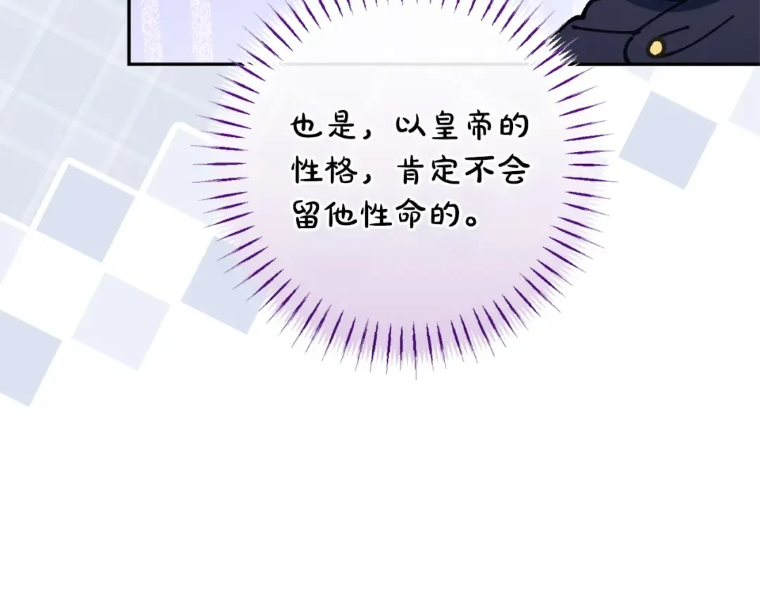 第167话 霸气反击 第179页