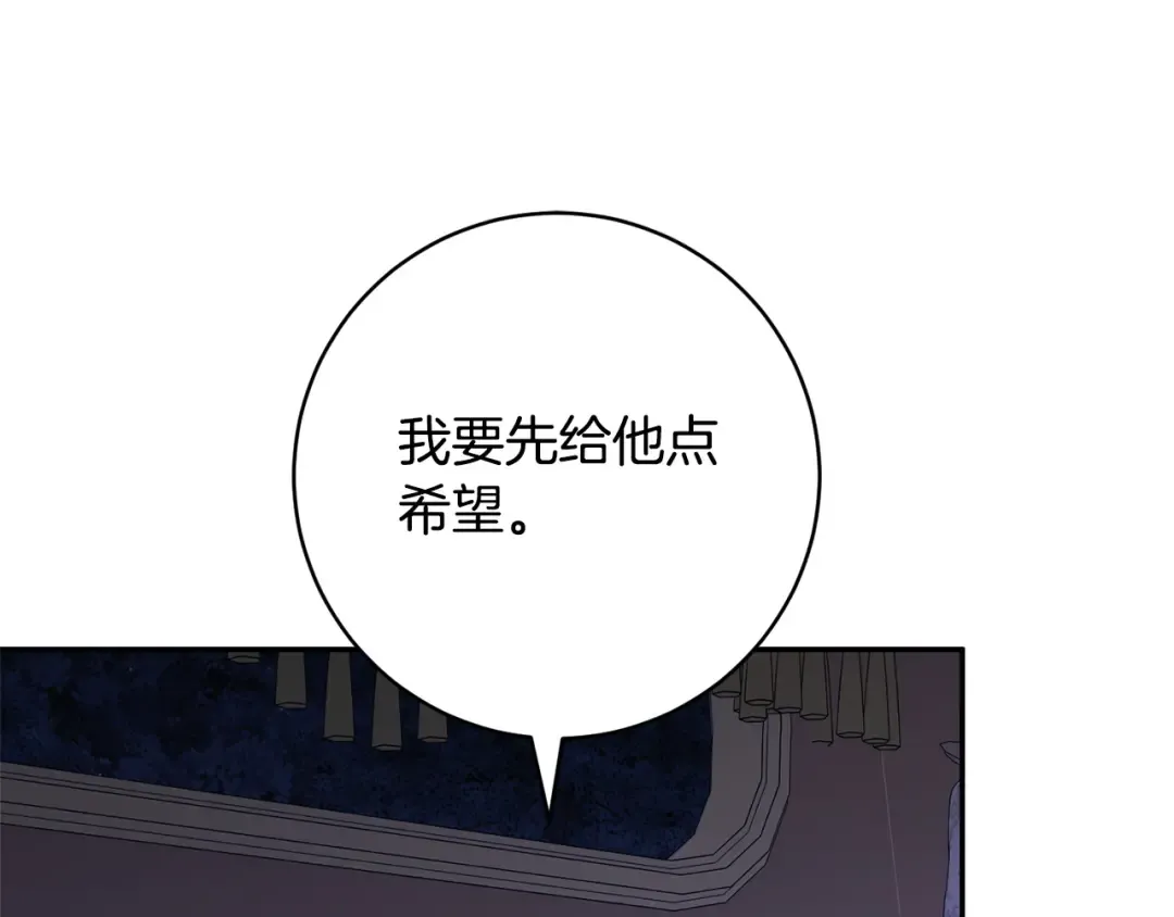 第167话 霸气反击 第180页