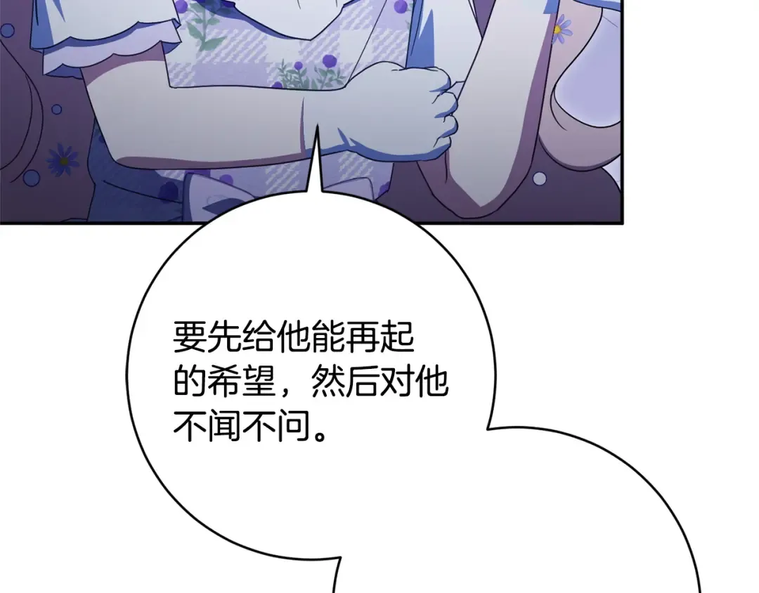 第167话 霸气反击 第182页