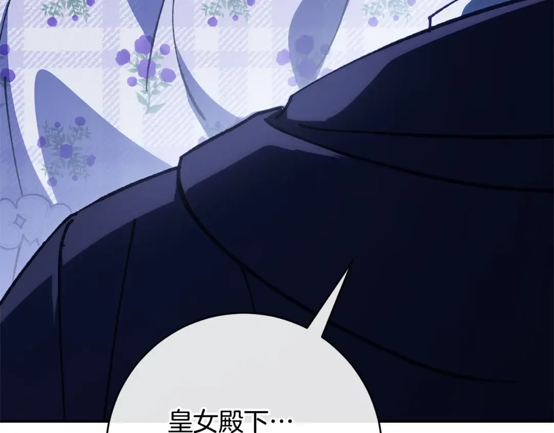 第167话 霸气反击 第187页