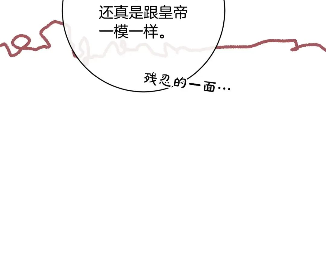 第167话 霸气反击 第188页