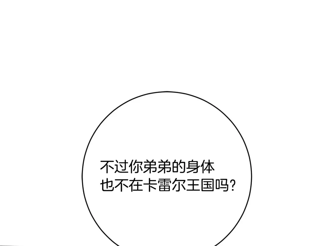 第167话 霸气反击 第190页