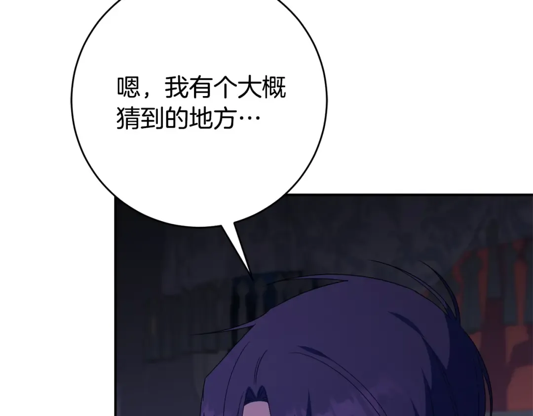 第167话 霸气反击 第193页