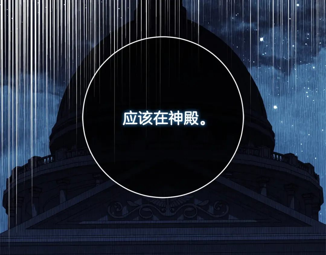 第167话 霸气反击 第196页