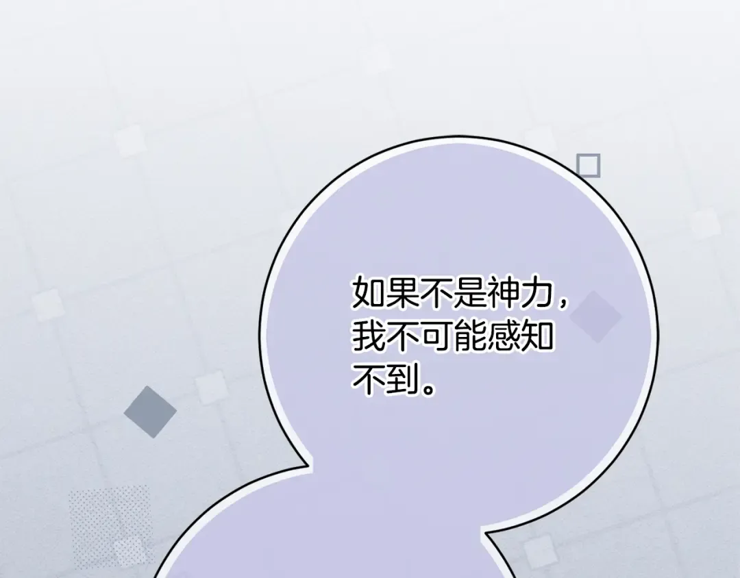 第167话 霸气反击 第199页