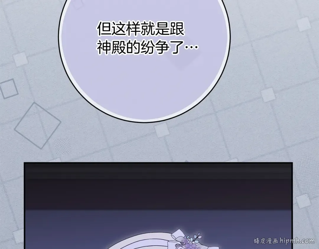 第167话 霸气反击 第200页