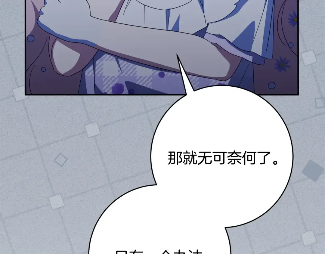 第167话 霸气反击 第202页