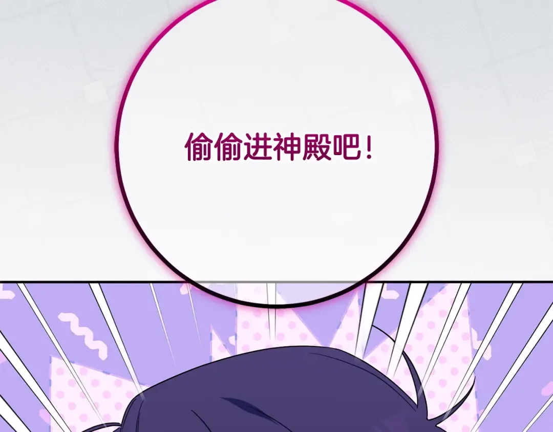 第167话 霸气反击 第204页