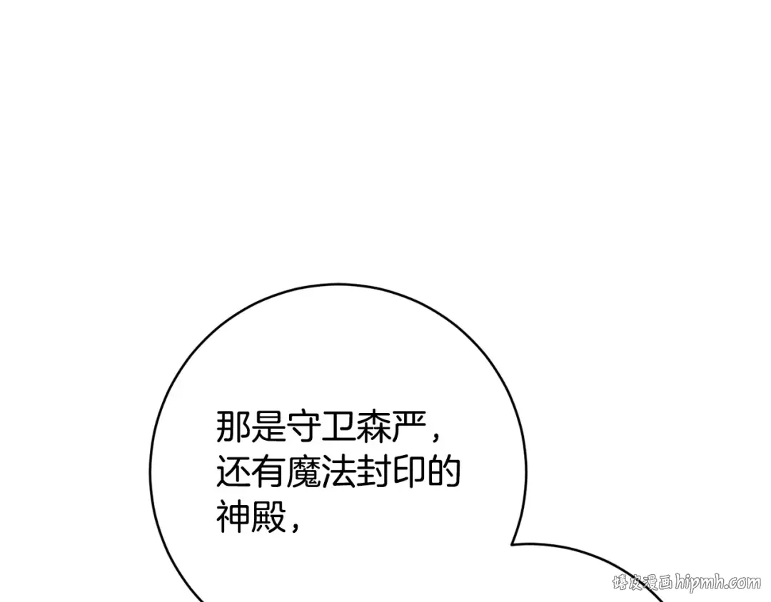 第167话 霸气反击 第208页