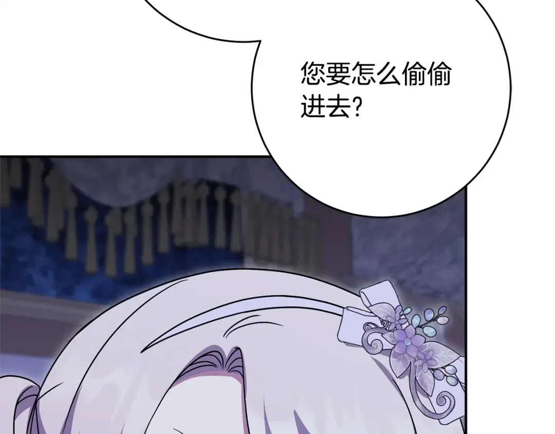 第167话 霸气反击 第209页