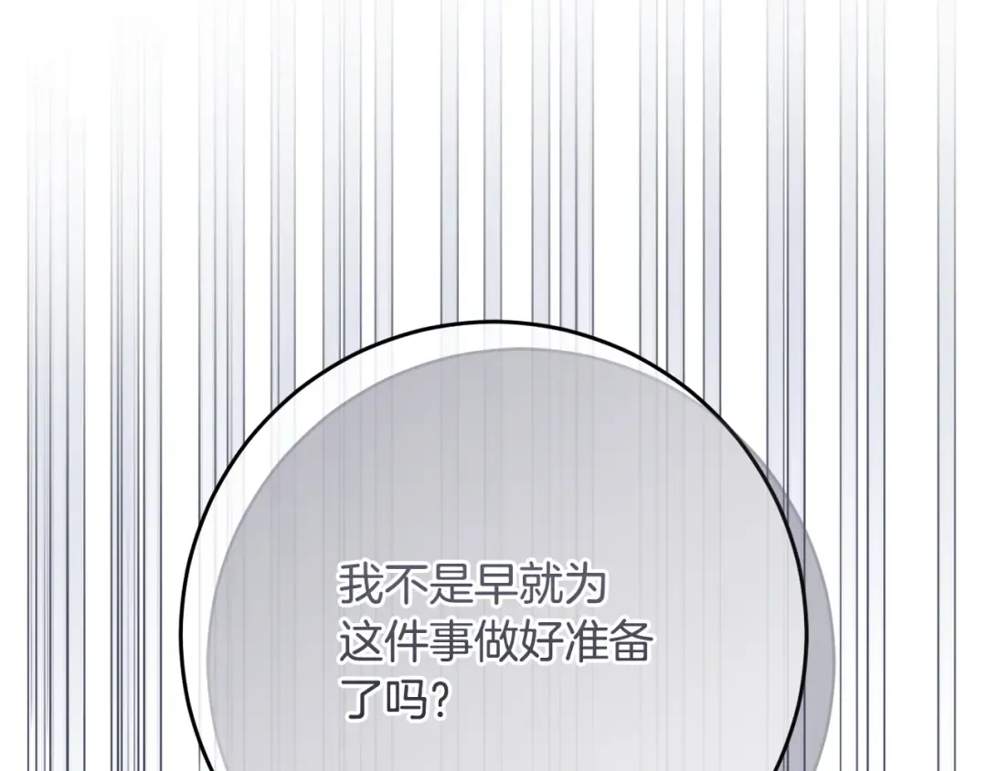 第167话 霸气反击 第212页