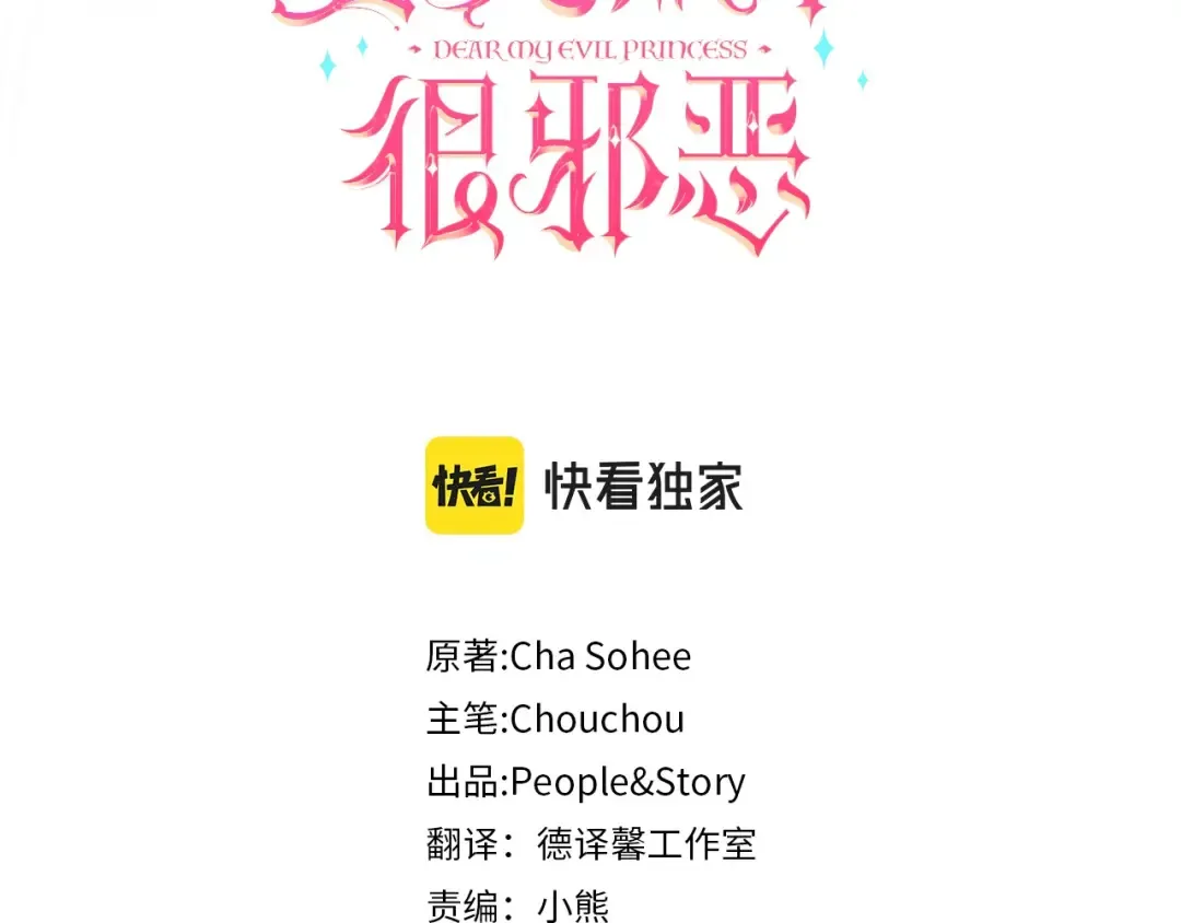 第168话 我回来啦 第3页
