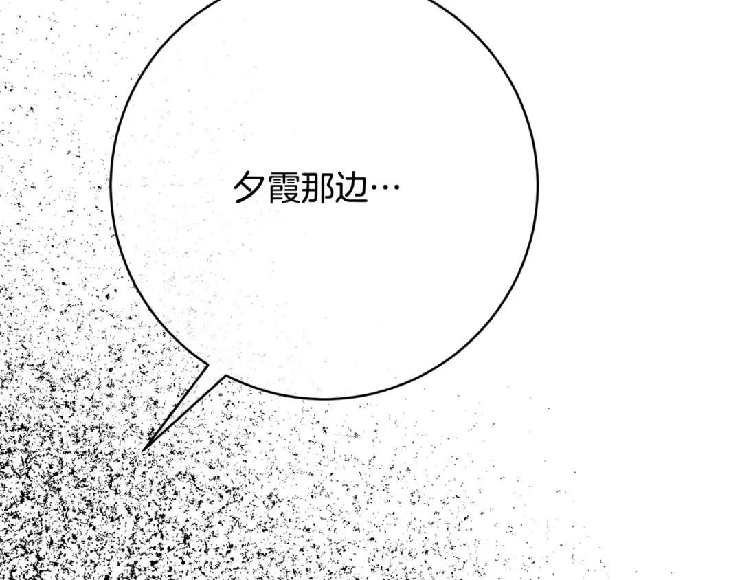第168话 我回来啦 第9页
