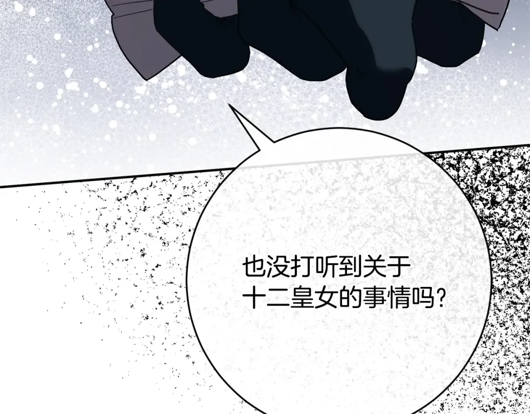 第168话 我回来啦 第11页