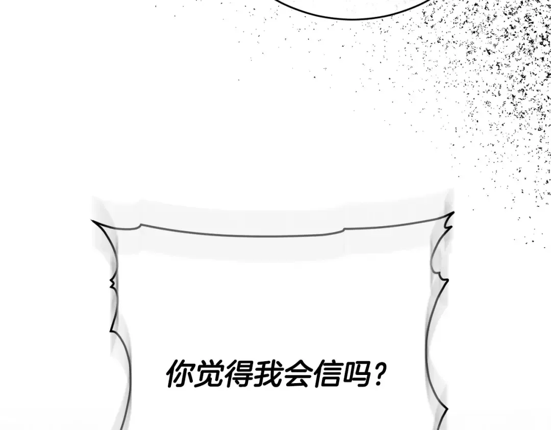 第168话 我回来啦 第12页