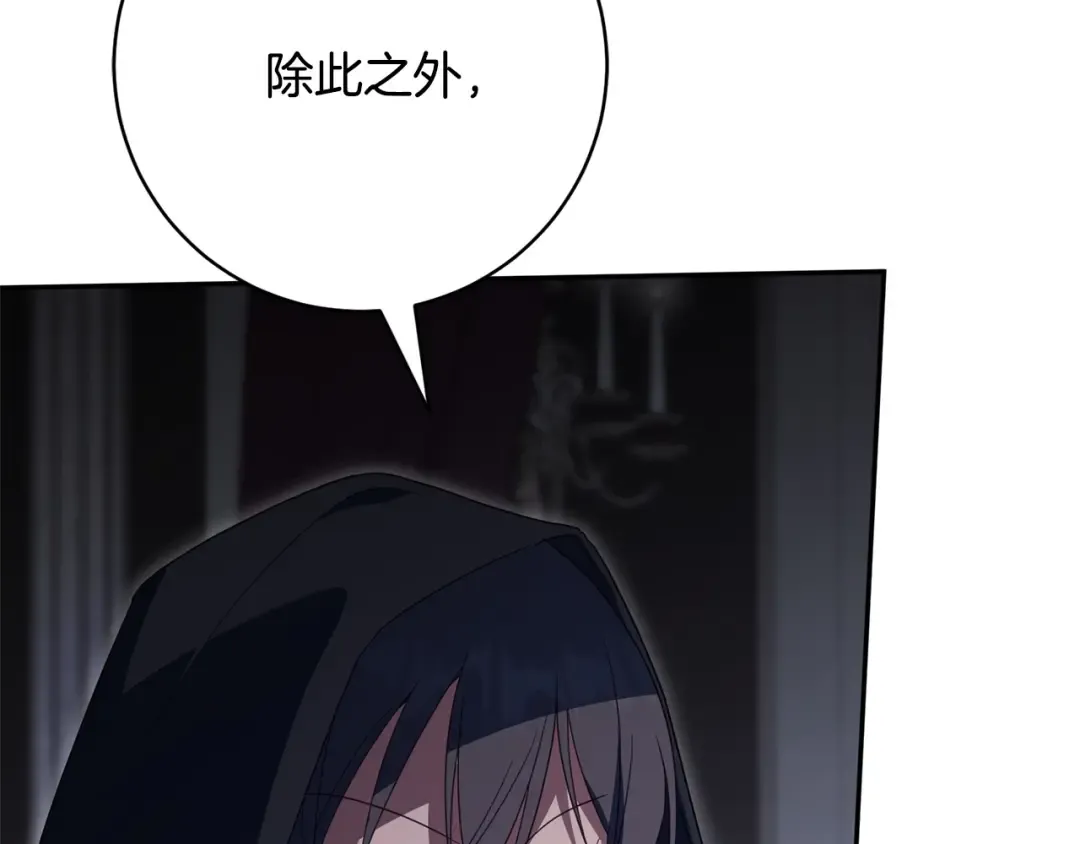 第168话 我回来啦 第17页