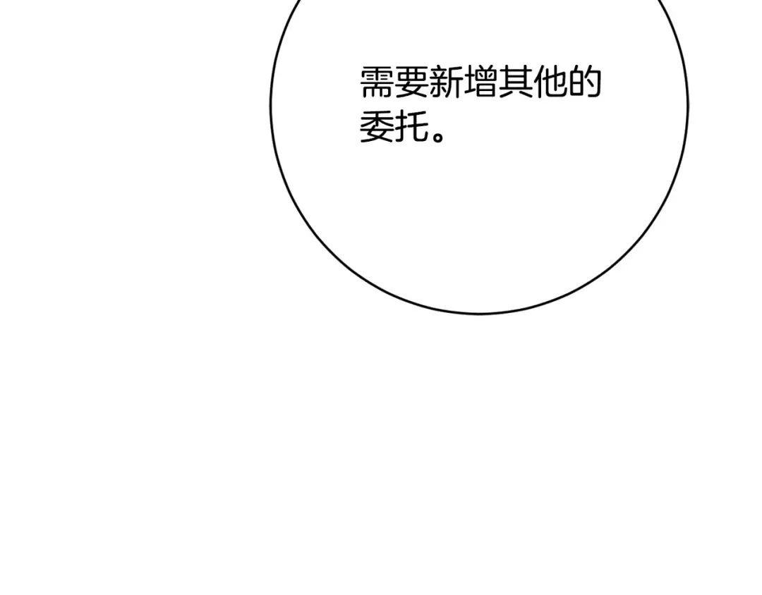 第168话 我回来啦 第19页