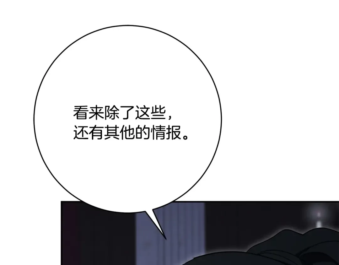 第168话 我回来啦 第20页