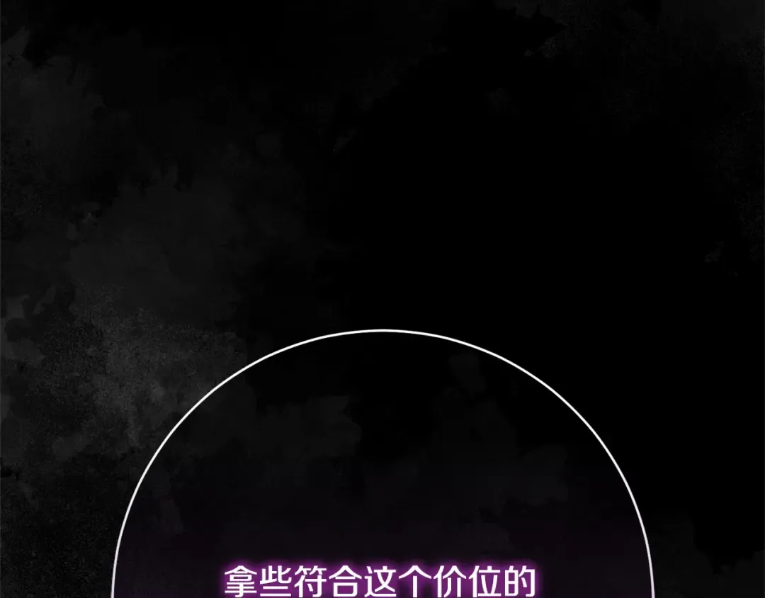 第168话 我回来啦 第26页