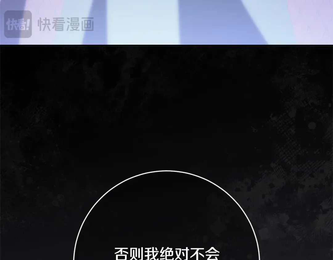 第168话 我回来啦 第31页