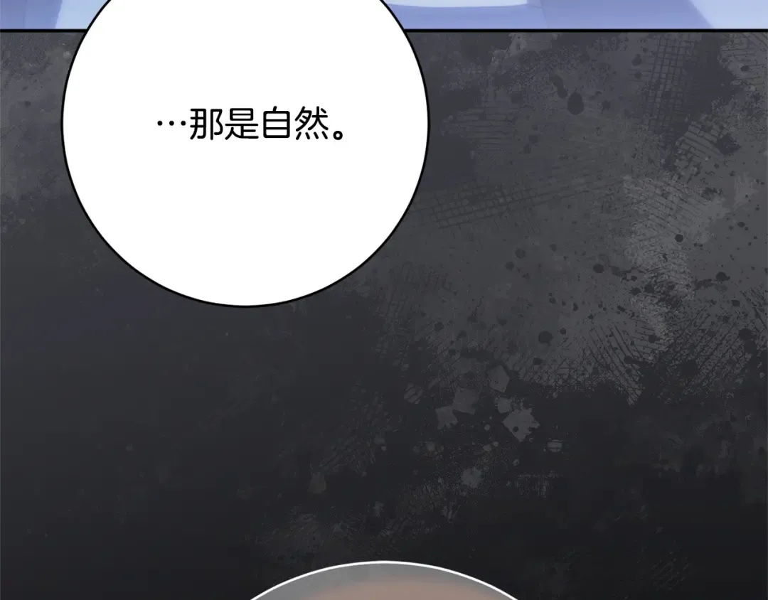 第168话 我回来啦 第34页