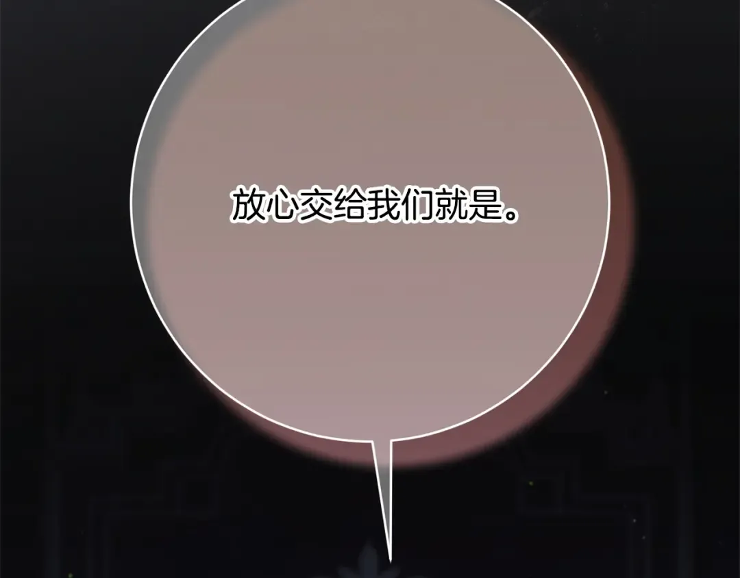 第168话 我回来啦 第35页