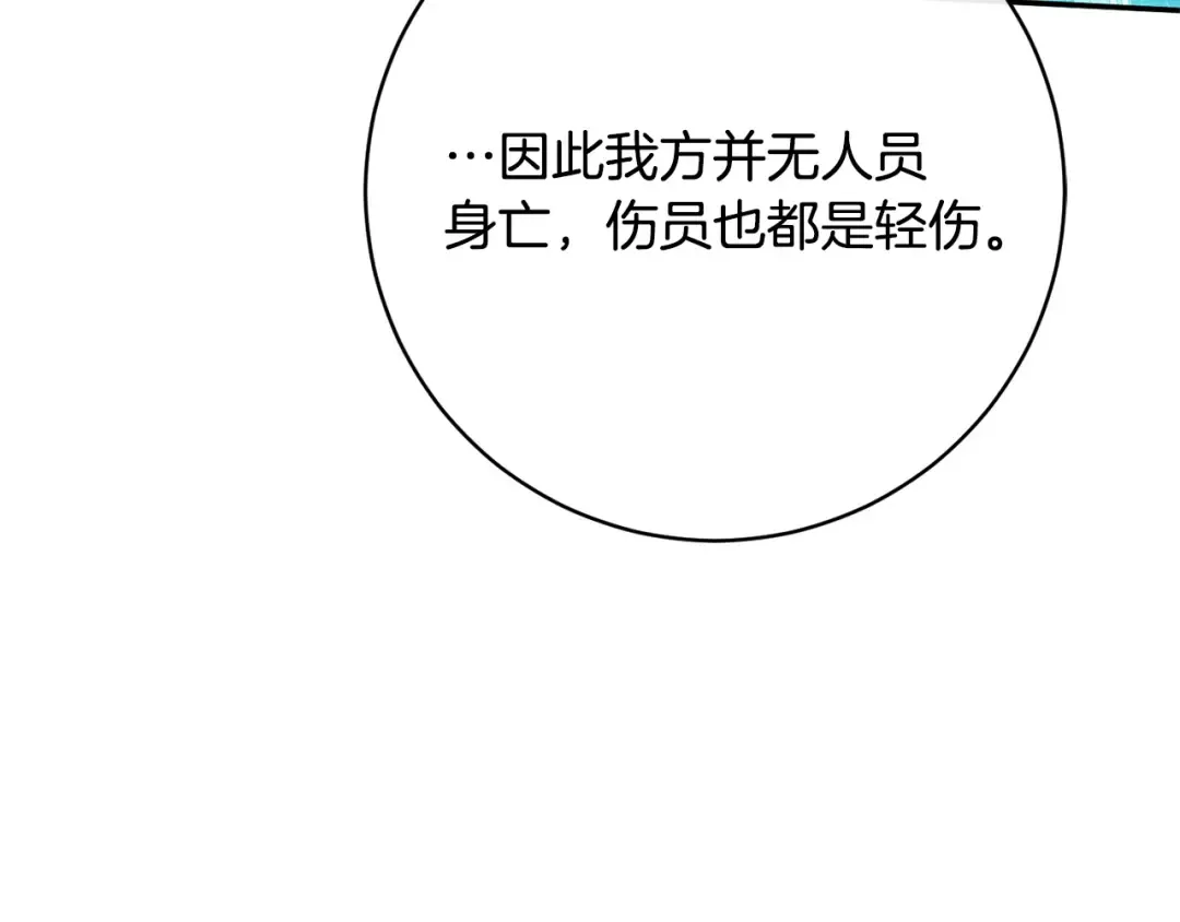 第168话 我回来啦 第43页
