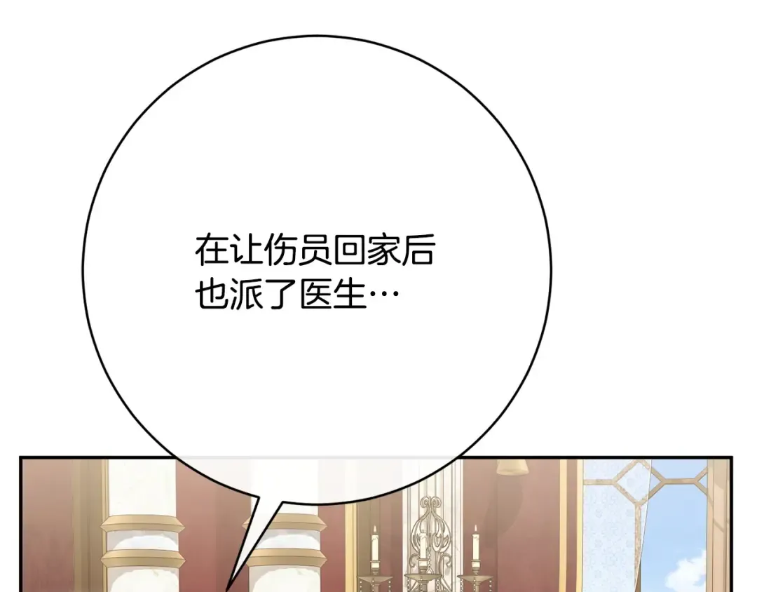 第168话 我回来啦 第44页