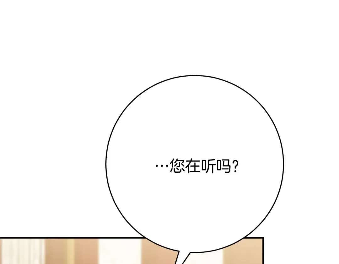 第168话 我回来啦 第47页
