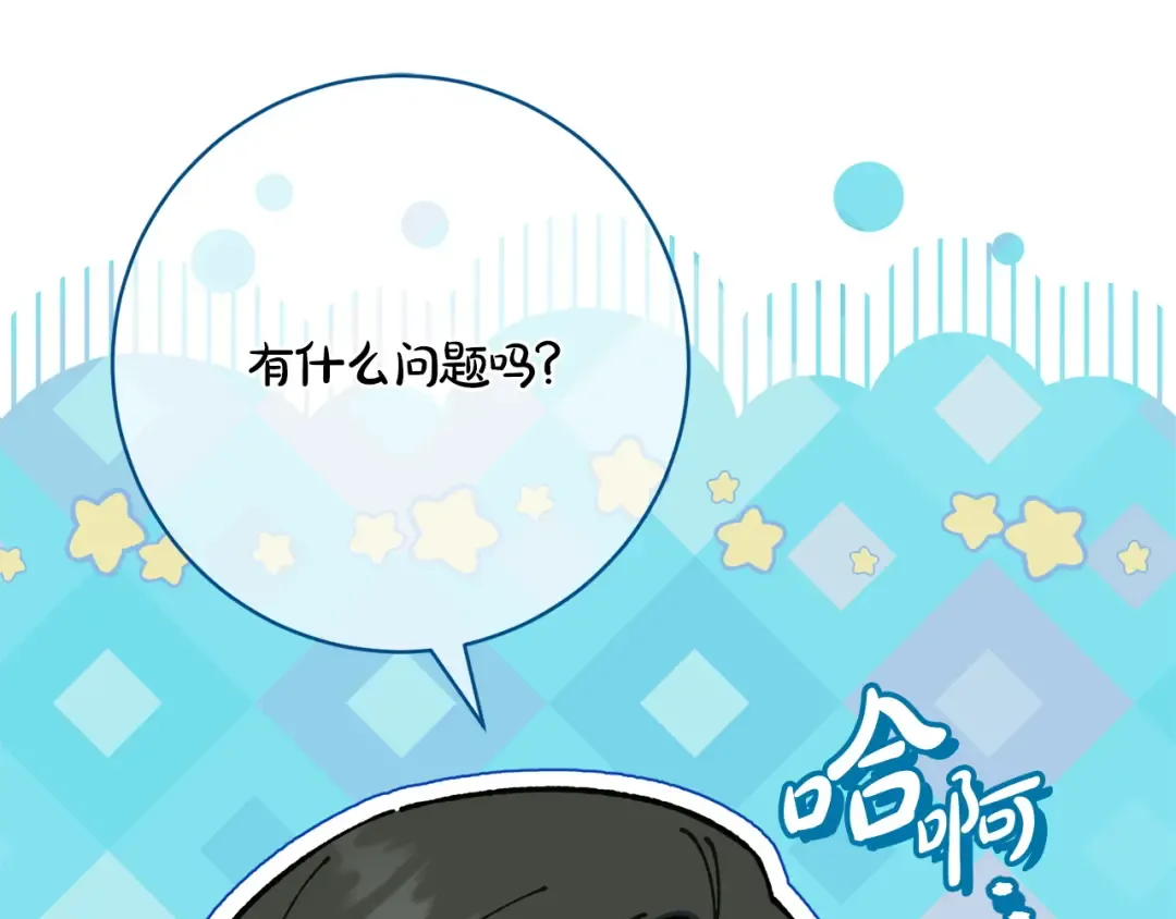 第168话 我回来啦 第52页