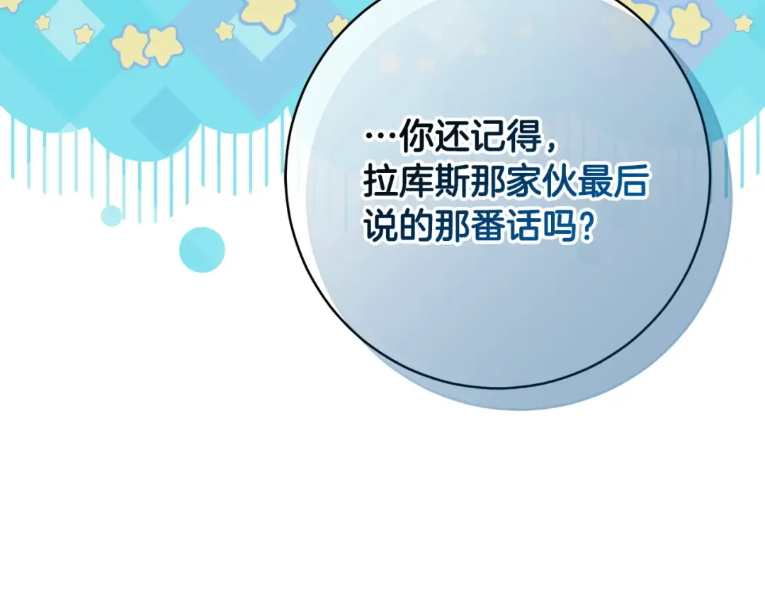 第168话 我回来啦 第54页