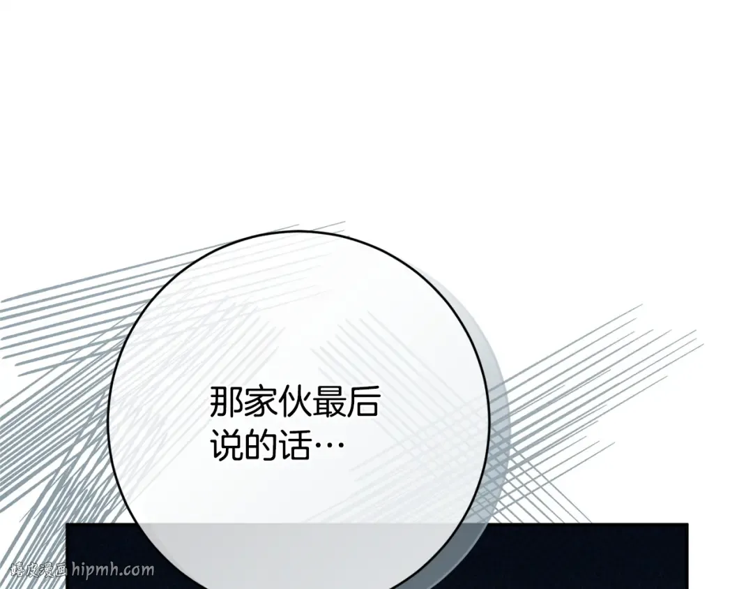 第168话 我回来啦 第56页