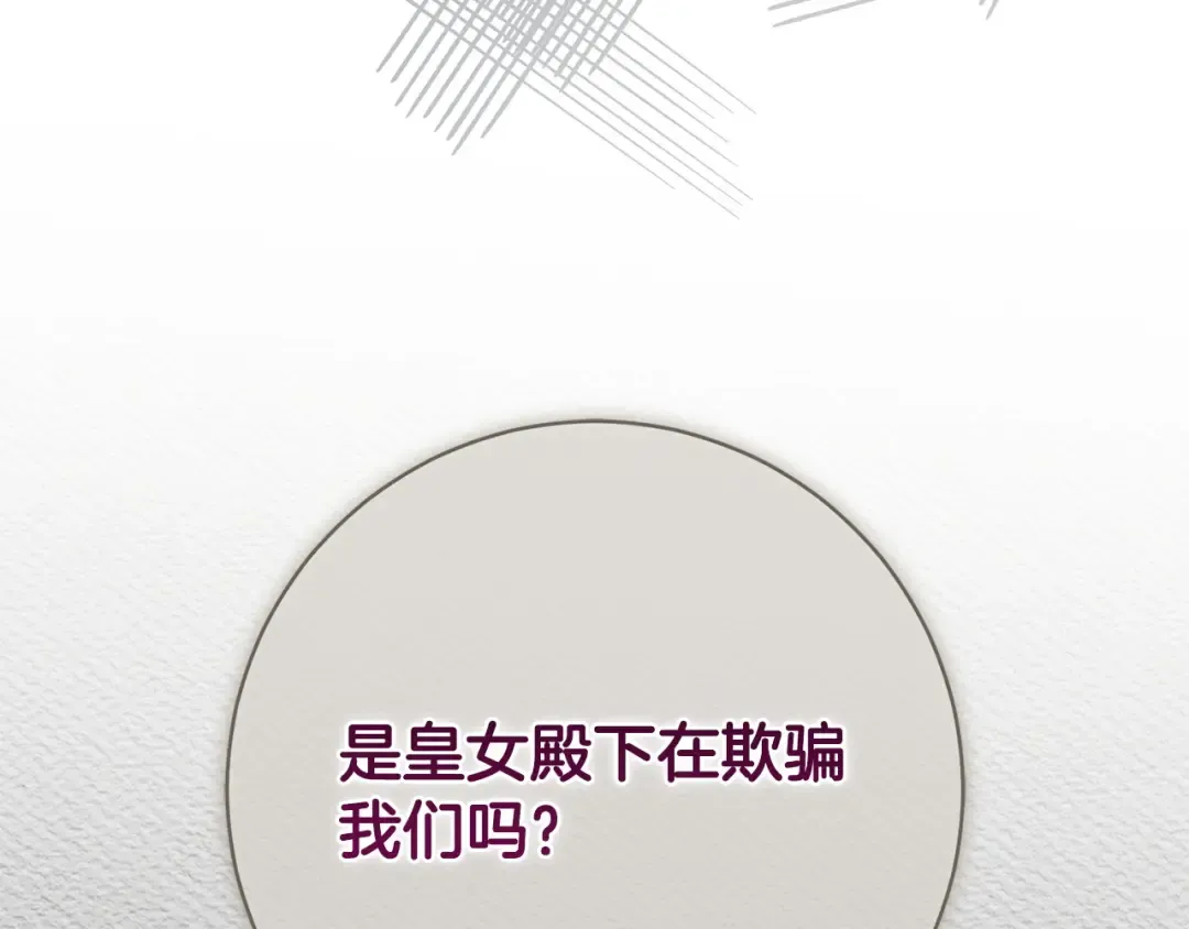 第168话 我回来啦 第59页