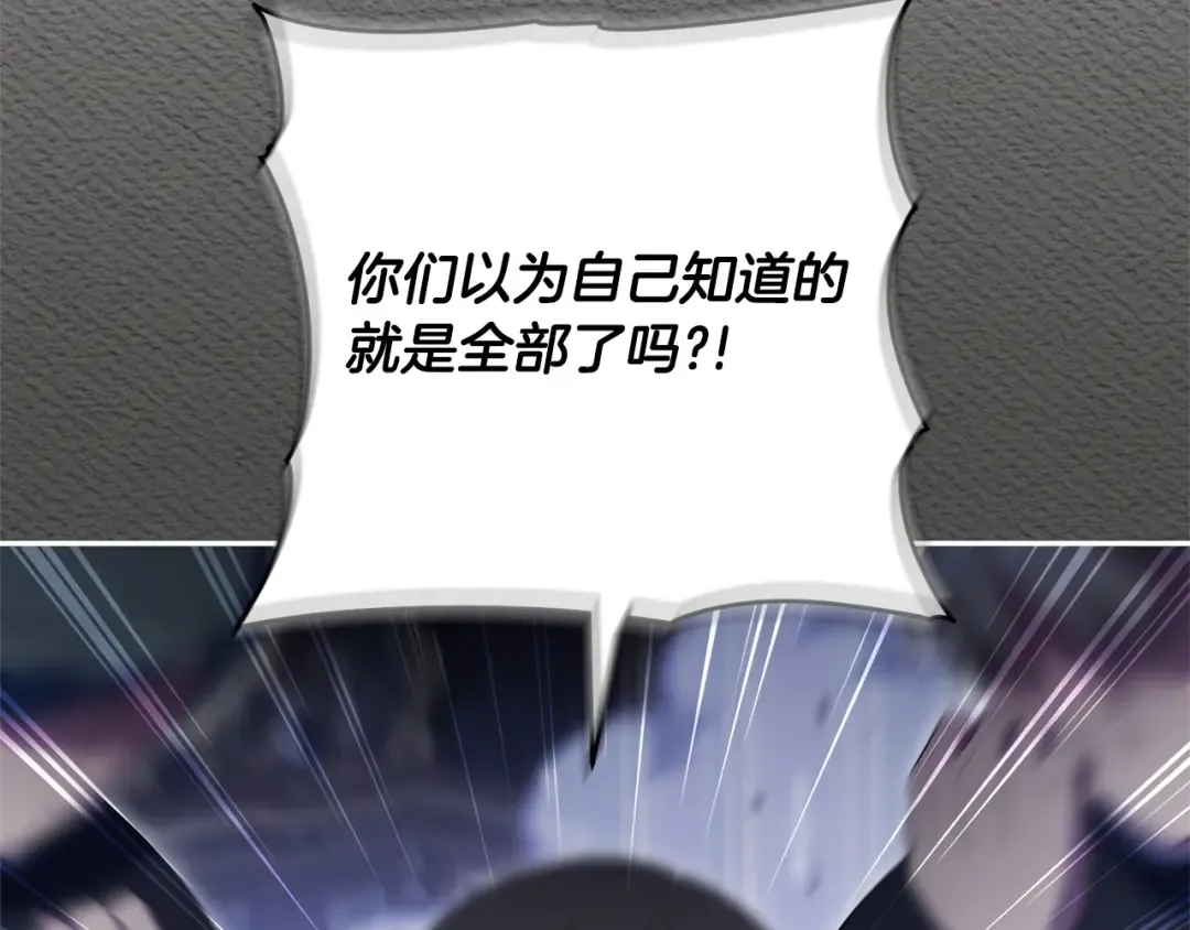 第168话 我回来啦 第61页