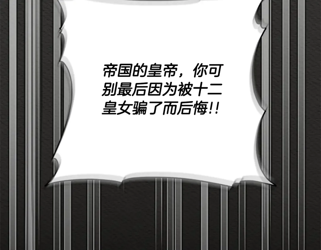 第168话 我回来啦 第66页