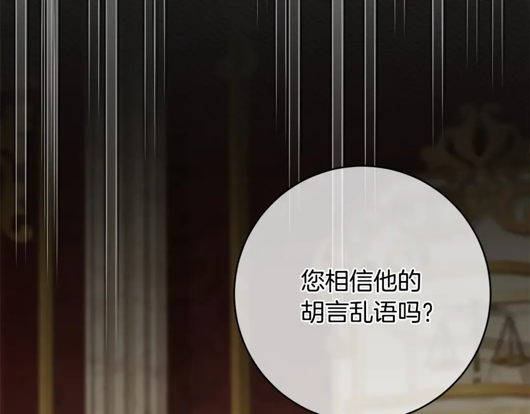 第168话 我回来啦 第67页