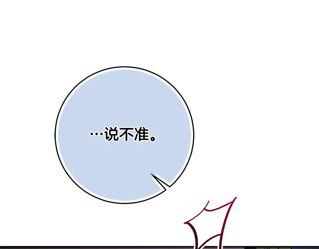 第168话 我回来啦 第70页