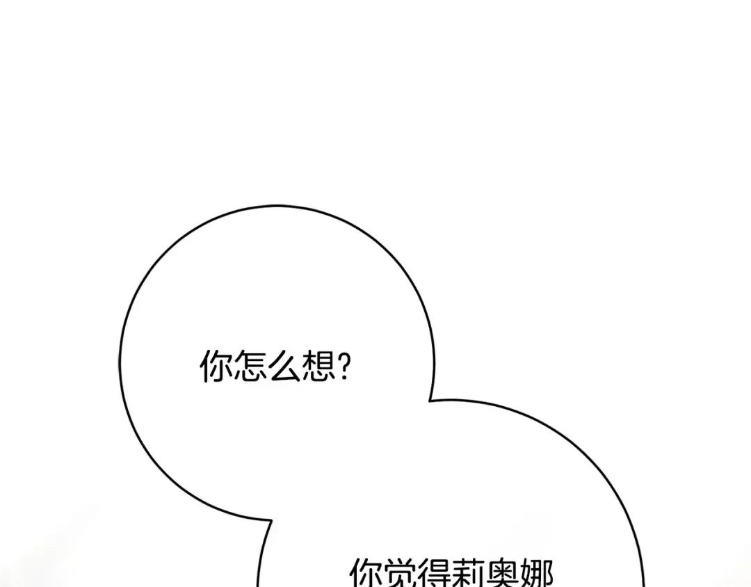 第168话 我回来啦 第73页