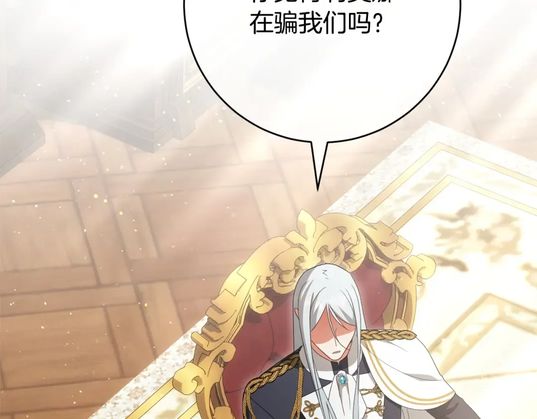 第168话 我回来啦 第74页