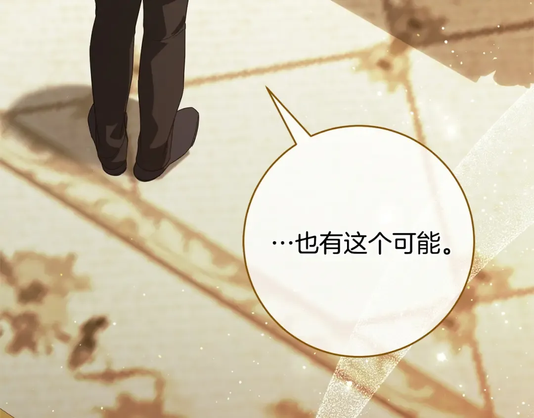 第168话 我回来啦 第77页