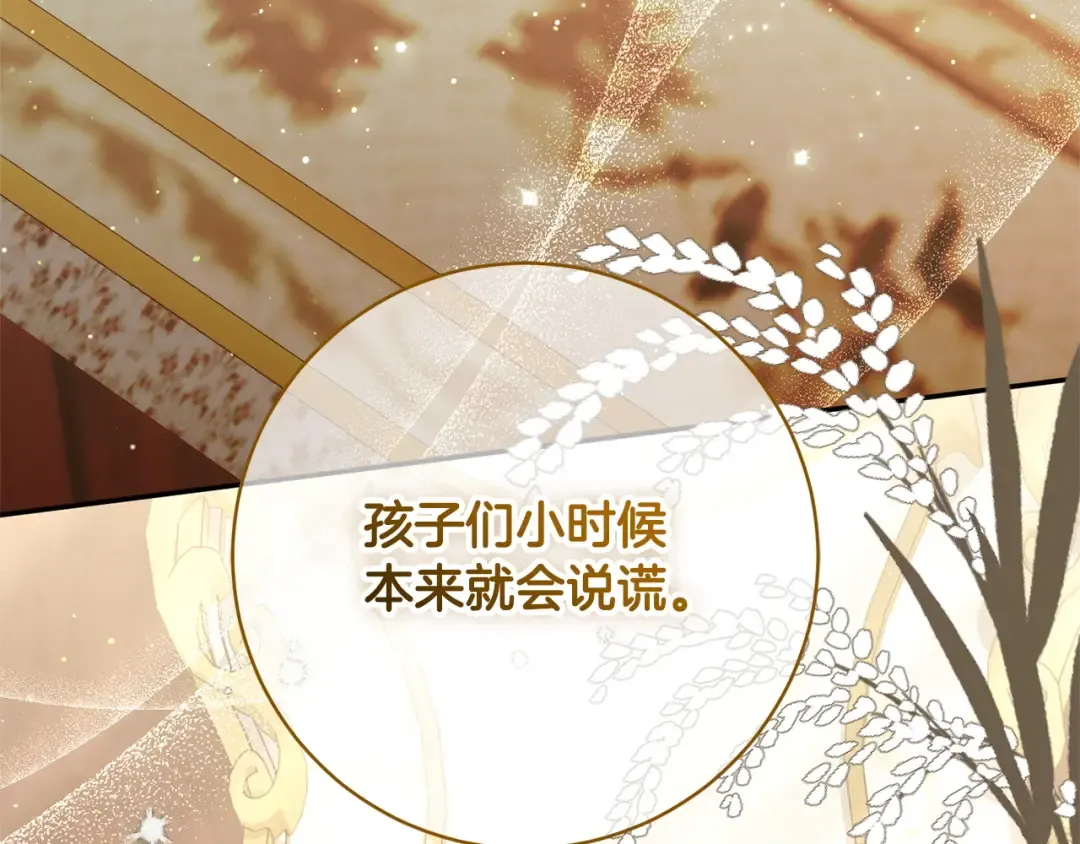 第168话 我回来啦 第78页