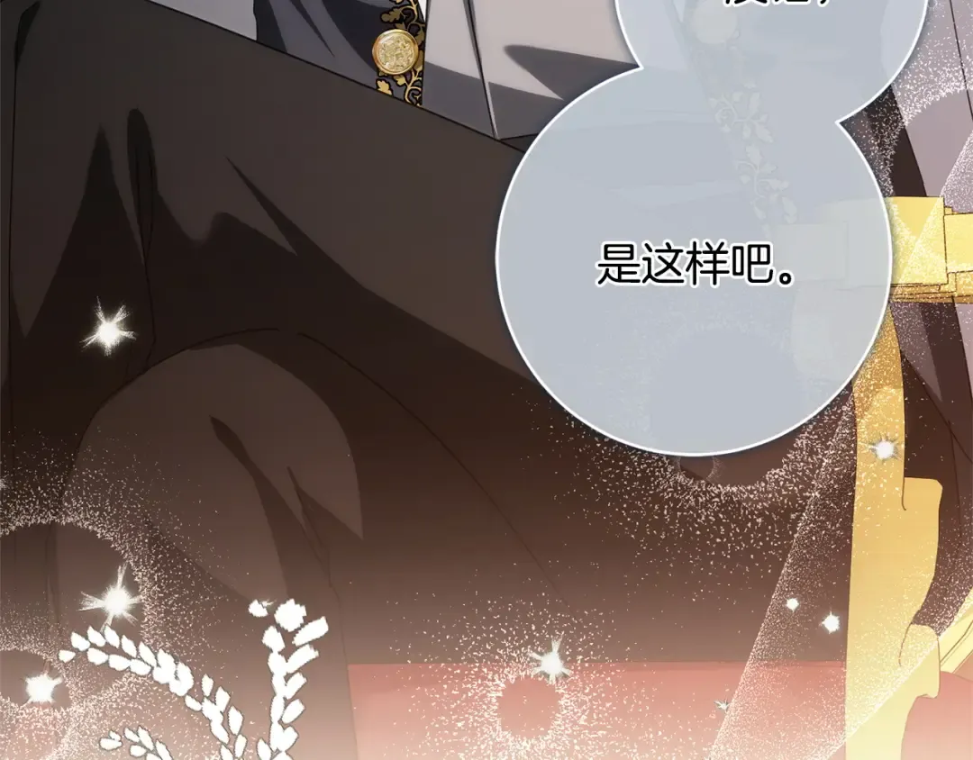 第168话 我回来啦 第81页