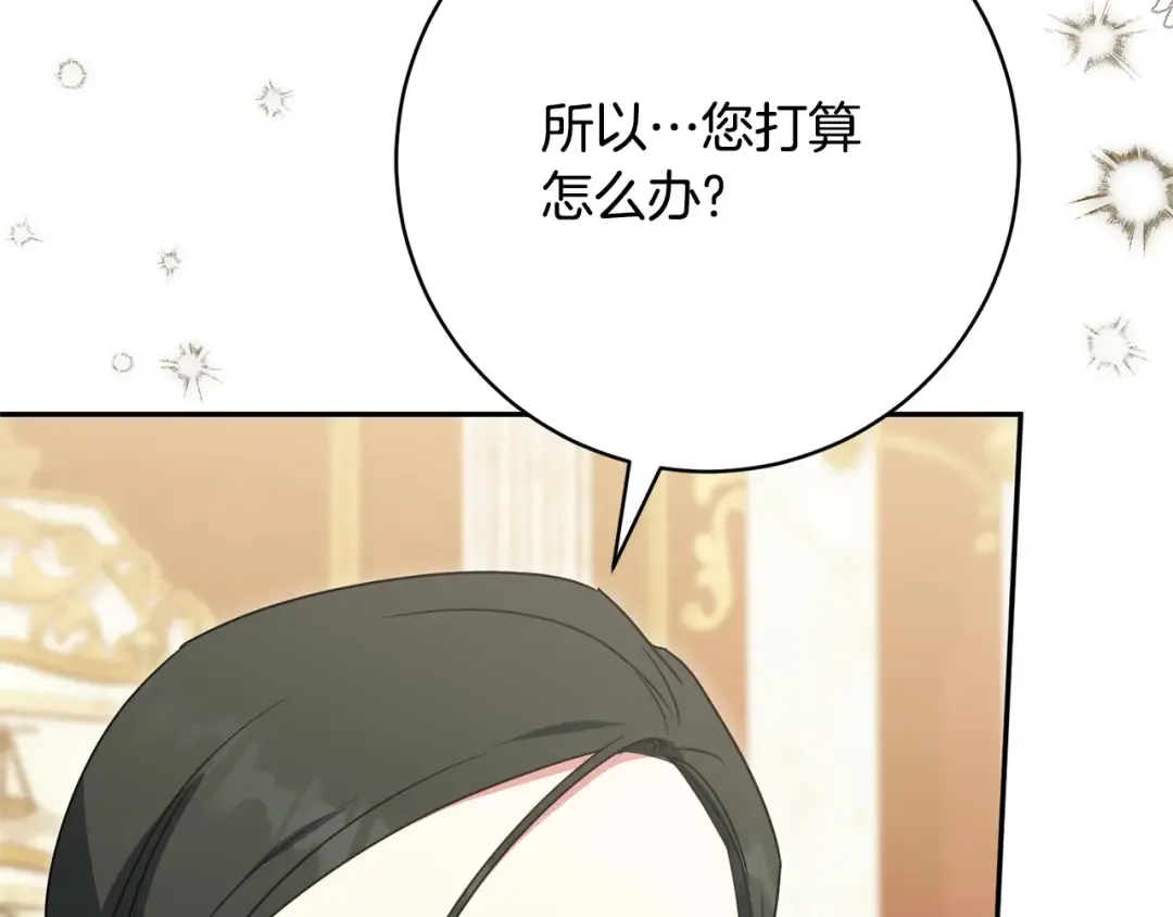 第168话 我回来啦 第83页