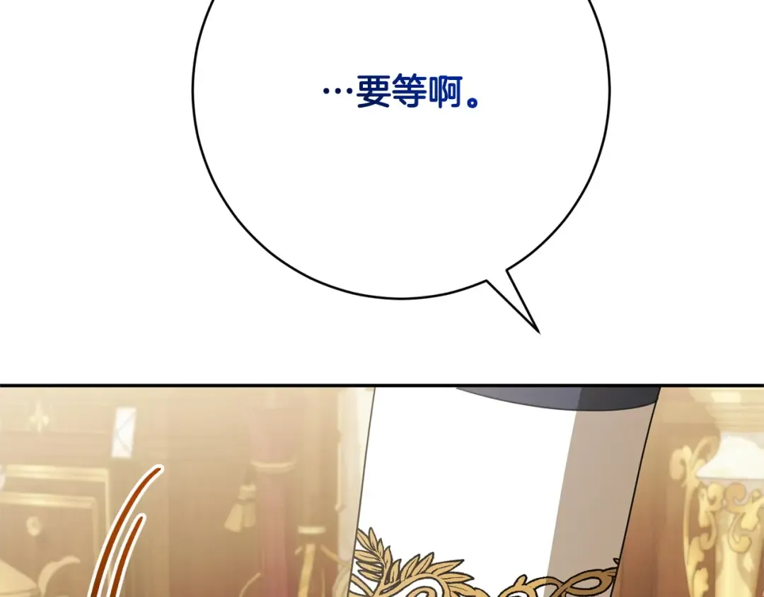 第168话 我回来啦 第86页