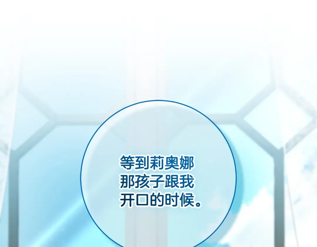 第168话 我回来啦 第89页