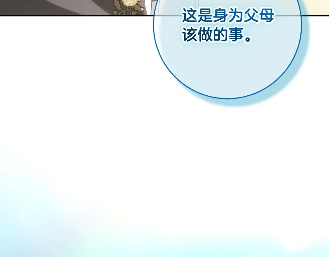 第168话 我回来啦 第93页