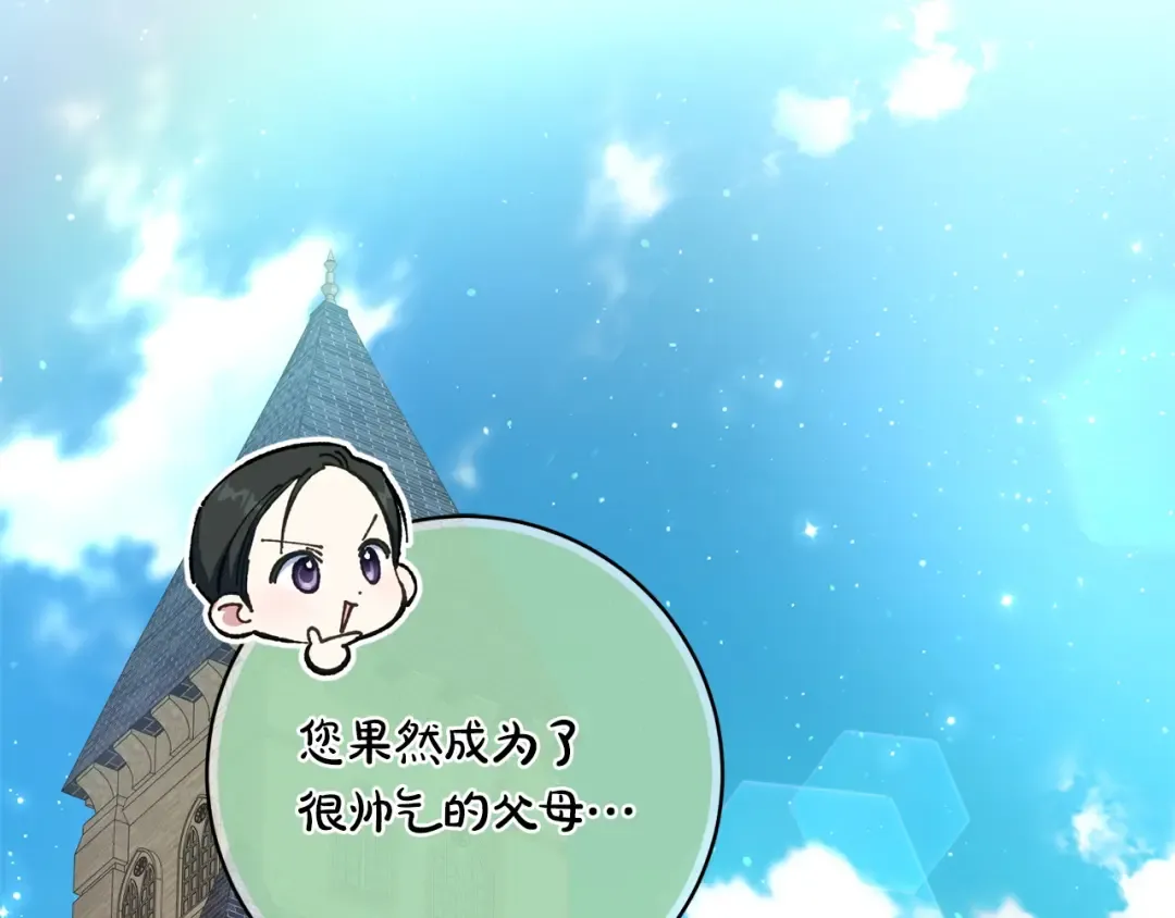 第168话 我回来啦 第94页