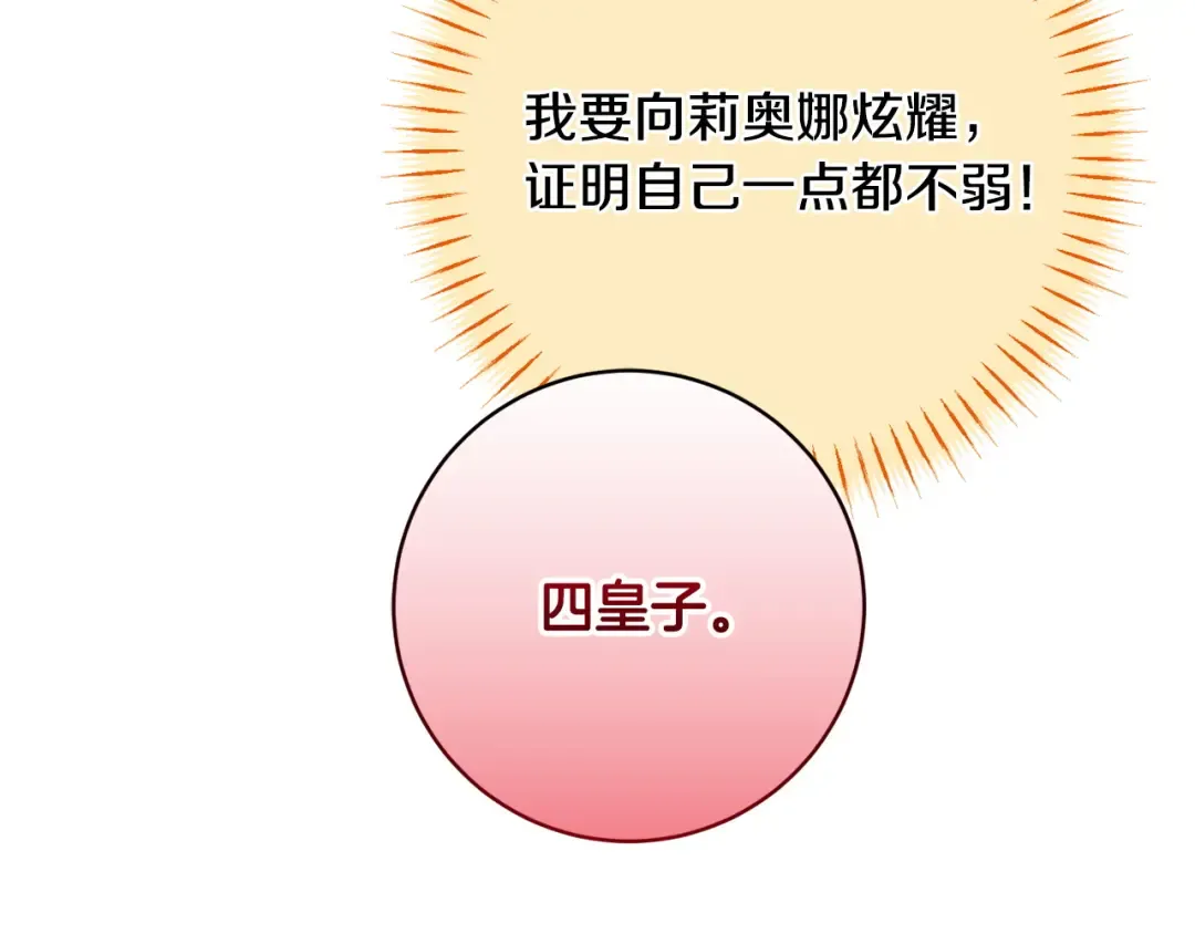 第168话 我回来啦 第111页