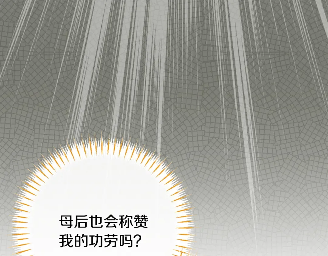 第168话 我回来啦 第118页